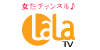 女性チャンネル♪LaLa TV(HD)