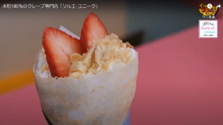 もちもちの米粉とこだわりの卵を使ったクレープのお店！