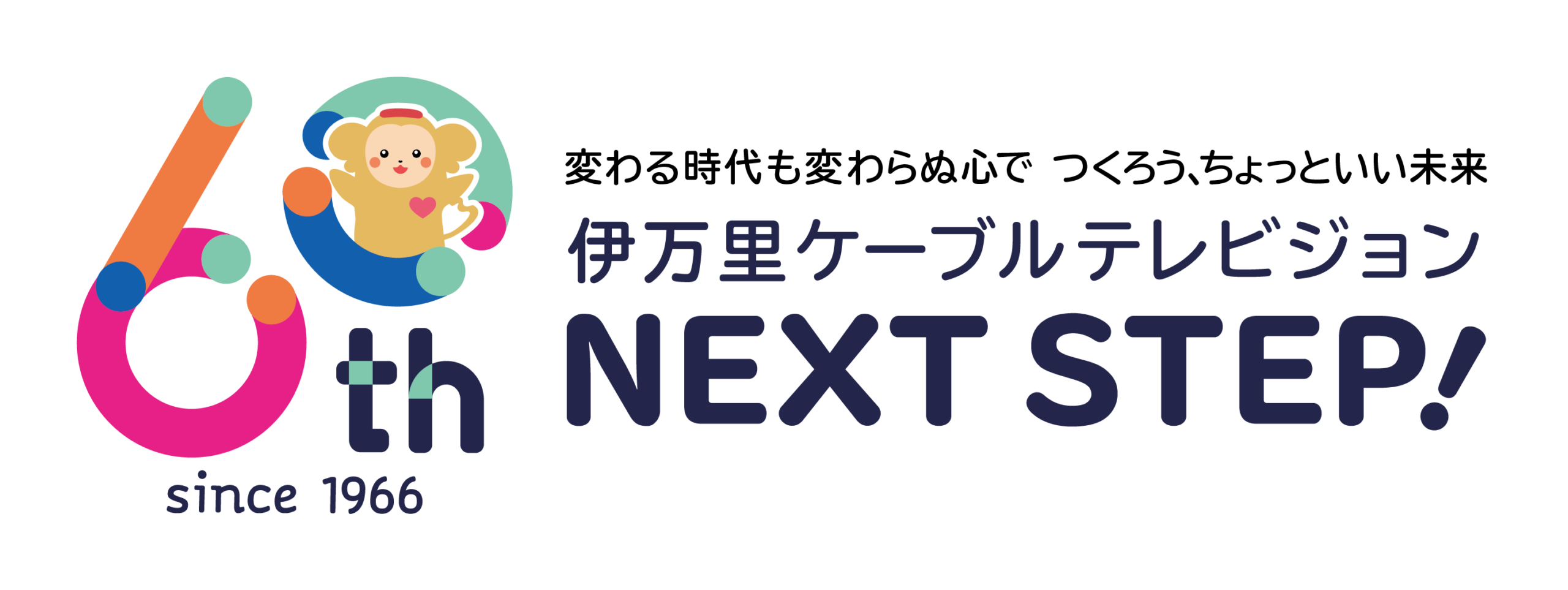 60周年ロゴ